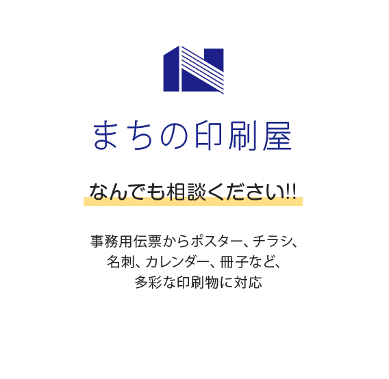 有限会社日進舎印刷